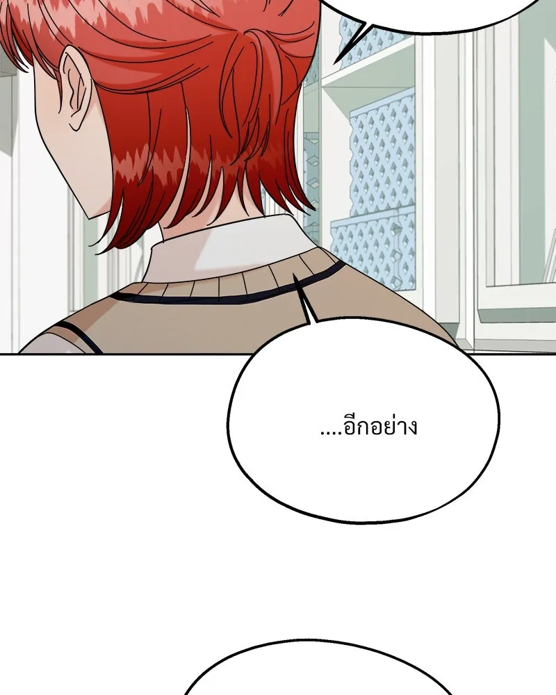 Pyramid Game เกมพีระมิด ตอนที่ 36 รูปที่ 11