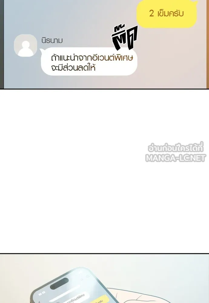 นักรบแช่แข็ง ตอนที่ 19 รูปที่ 96