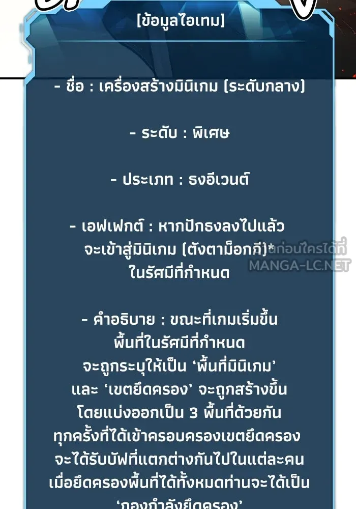 The Lone Necromancer ตอนที่ 85 รูปที่ 120