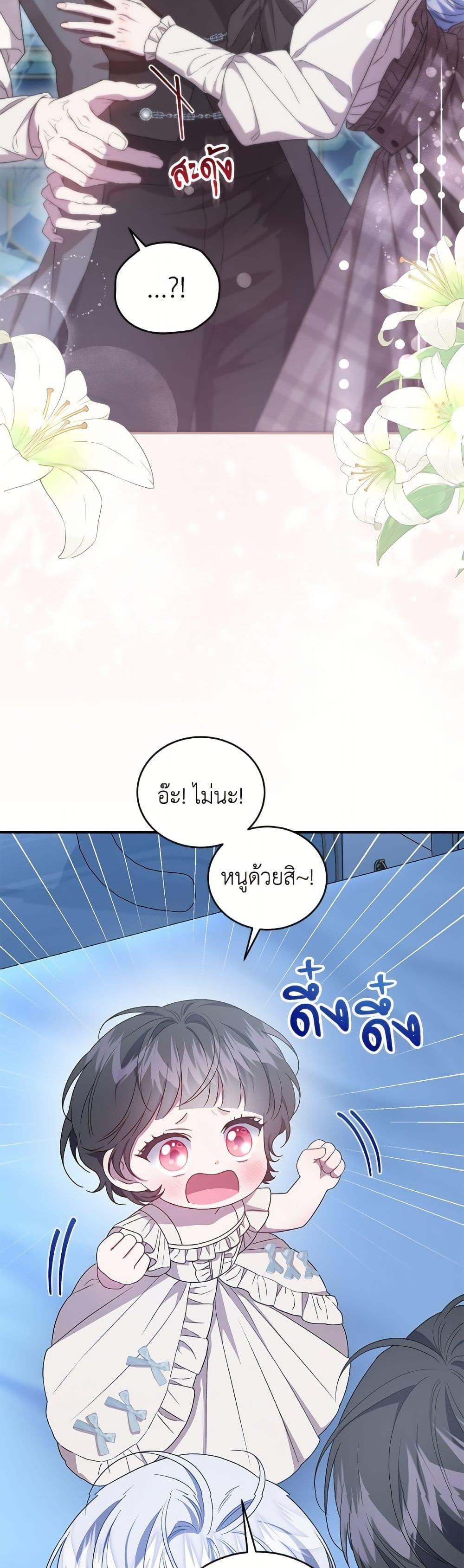 Manga-lc-com อ่านมังงะ อ่านการ์ตูน ออนไลน์ ฟรี I Became the Stepmother of an Irrevocable Dark Family ตอนที่ 1 2 3 4 5 6 7 8 9 10 11 12 13 14 ฟรี ไม่มีโฆษณา Manga-lc - อ่าน มังงะ อ่าน การ์ตูน ออนไลน์ อ่านมังงะ ฟรี