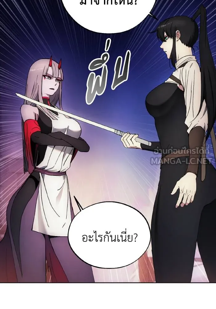 ศึกชิงบัลลังก์เทพเจ้ ตอนที่ 98 รูปที่ 66