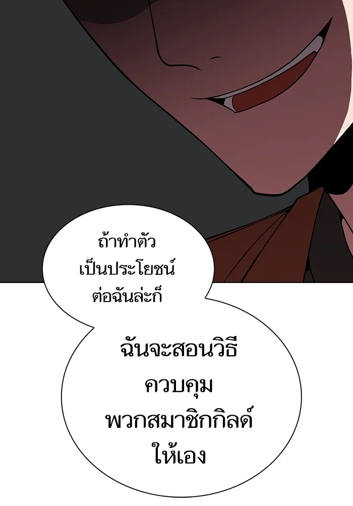 ผู้เล่นขั้นเทพแห่งหอคอยฝึกสอน ตอนที่ 56 รูปที่ 98