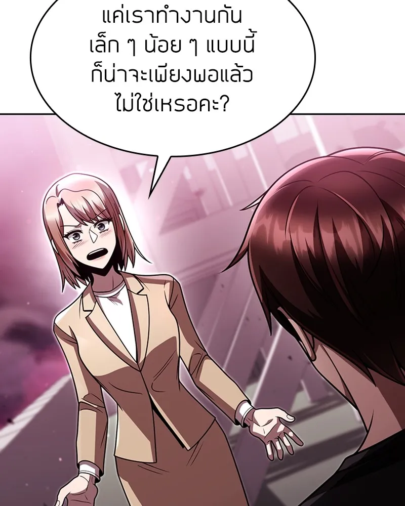 Clever Cleaning Life Of The Returned Genius Hunter ส_ดยอดฮ_นเตอร_สายคล_น ตอนที่ ตอนที่ 85 รูปที่ 45