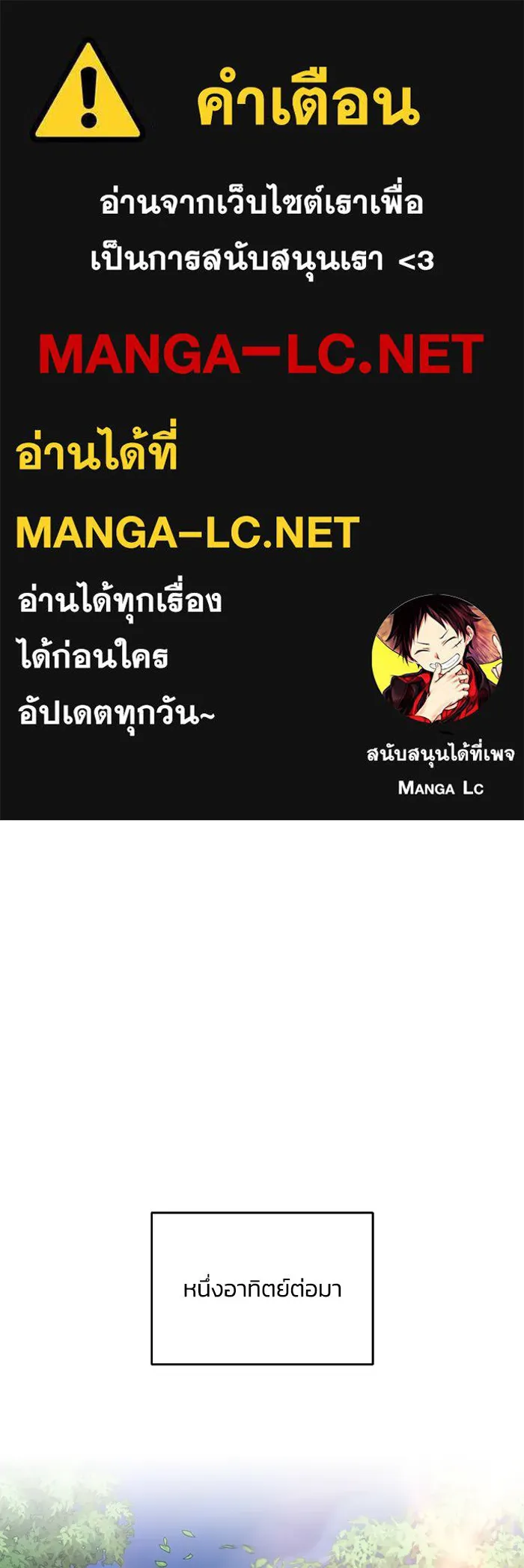 ชีวิตพลิกผันของลอร์ดผู้เกียจคร้าน ตอนที่ 99 เรื่องราวของแต่ละคน รูปที่ 1