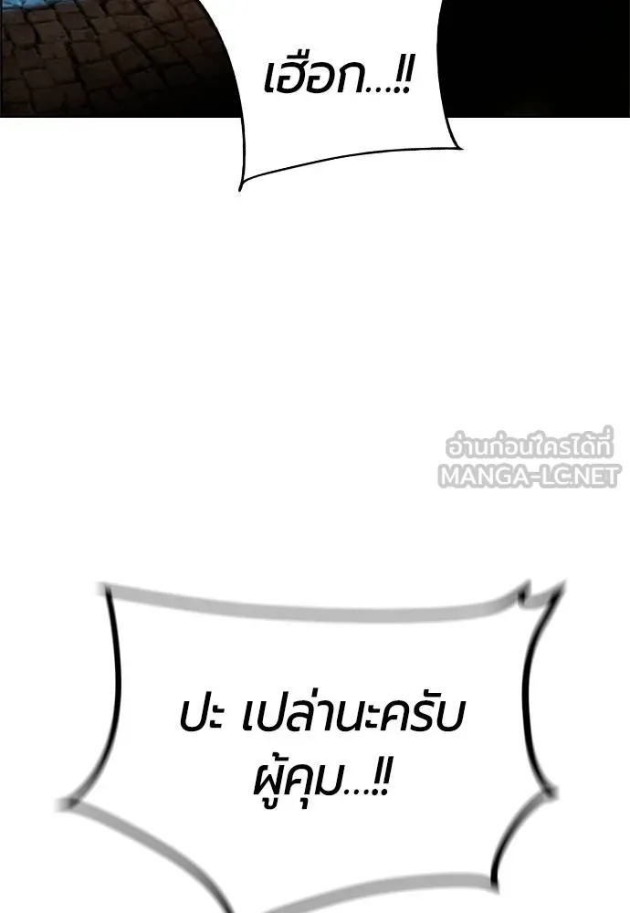 Jungle Juice ตอนที่ 148 รูปที่ 110