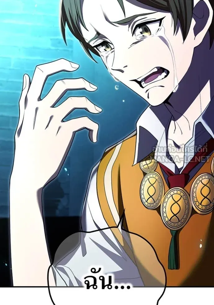 ฮันเตอร์สกิลโกง ตอนที่ 66 รูปที่ 112