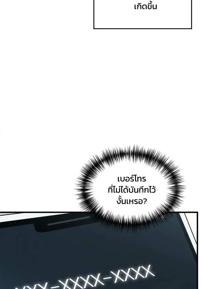 ชีวิตรักฉบับเดจาวู ตอนที่ 61 รูปที่ 76