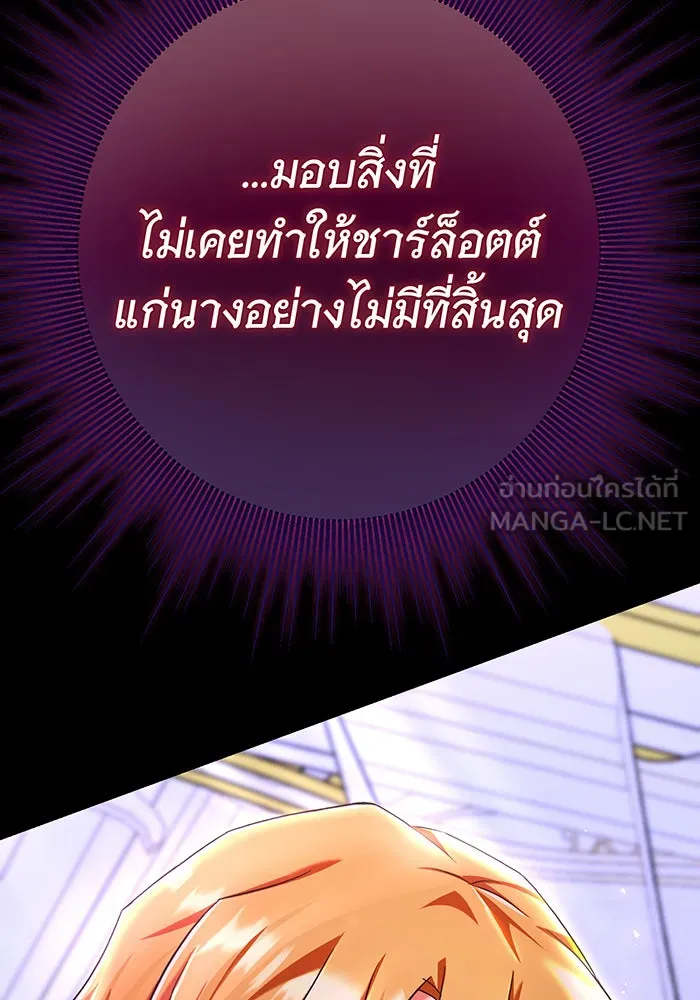 นางร้ายที่ไหนจะมีคุณธรรม ตอนที่ 105 รูปที่ 57
