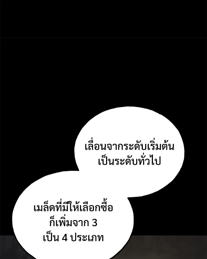 ปลูกผักพิชิตหอคอย ตอนที่ 34 รูปที่ 31