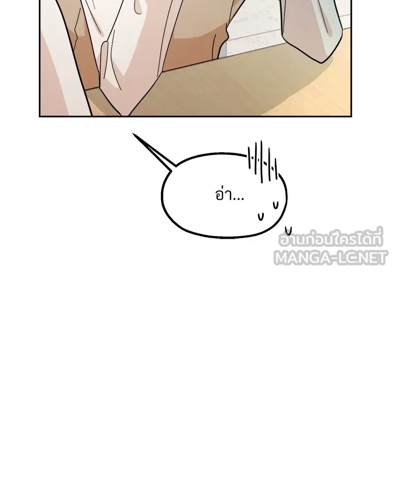 Pyramid Game เกมพีระมิด ตอนที่ 29 รูปที่ 51