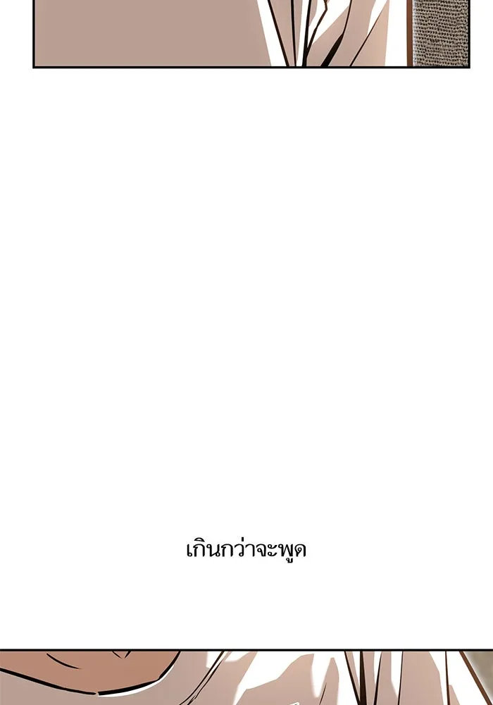 โชคชะตานำพารัก ตอนที่ 122 แค่เริ่มก็เท่ากับสำเร็จไปครึ่ รูปที่ 118