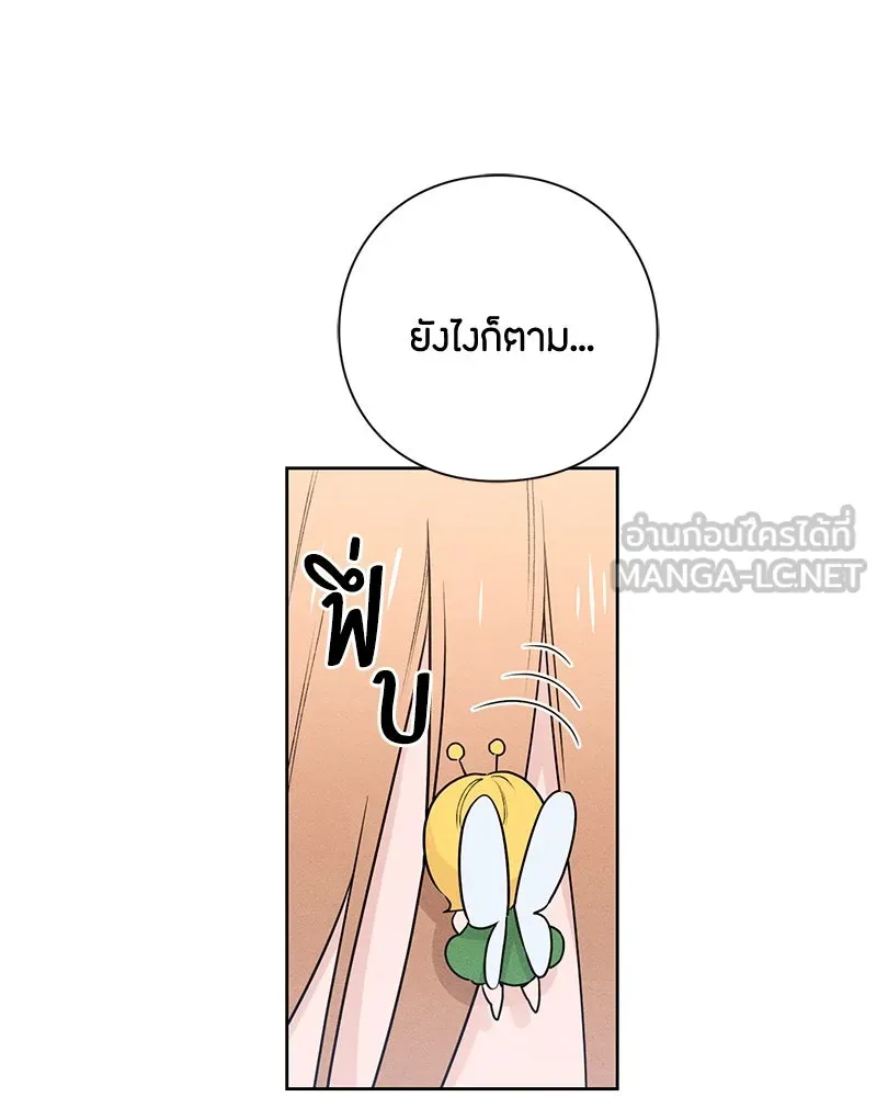 เป็นวัยรุ่นมันเหนื่อย ตอนที่ 41 รูปที่ 18