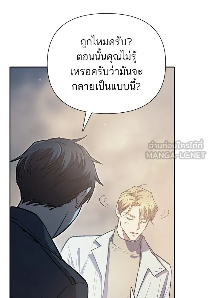 My S-Class Hunters ตอนที่ 85 นิทานดั้งเดิม (2) รูปที่ 135
