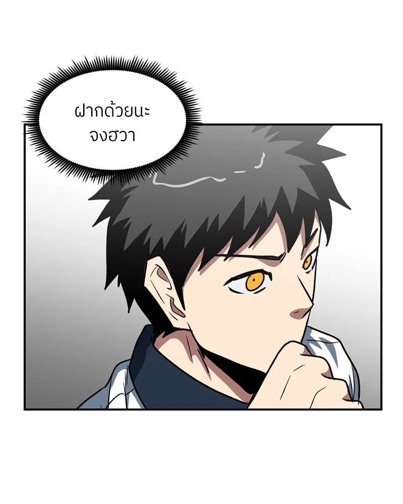 โรงเรียนสัตว์กินเนื้อ ตอนที่ 51 รูปที่ 64