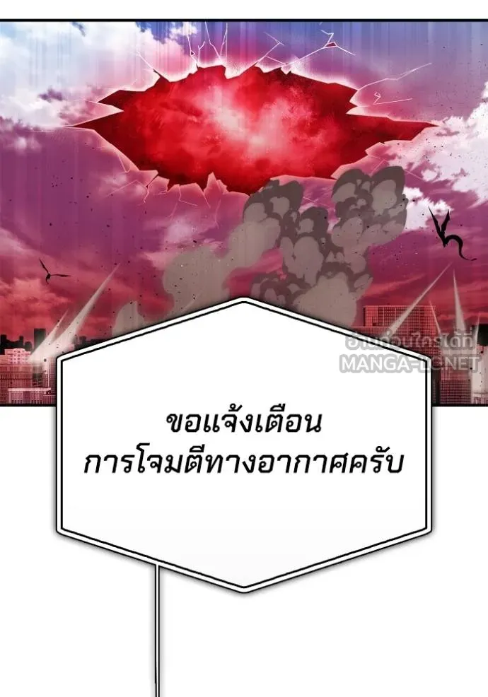 เกมของยอดมนุษย์ ตอนที่ 140 รูปที่ 173