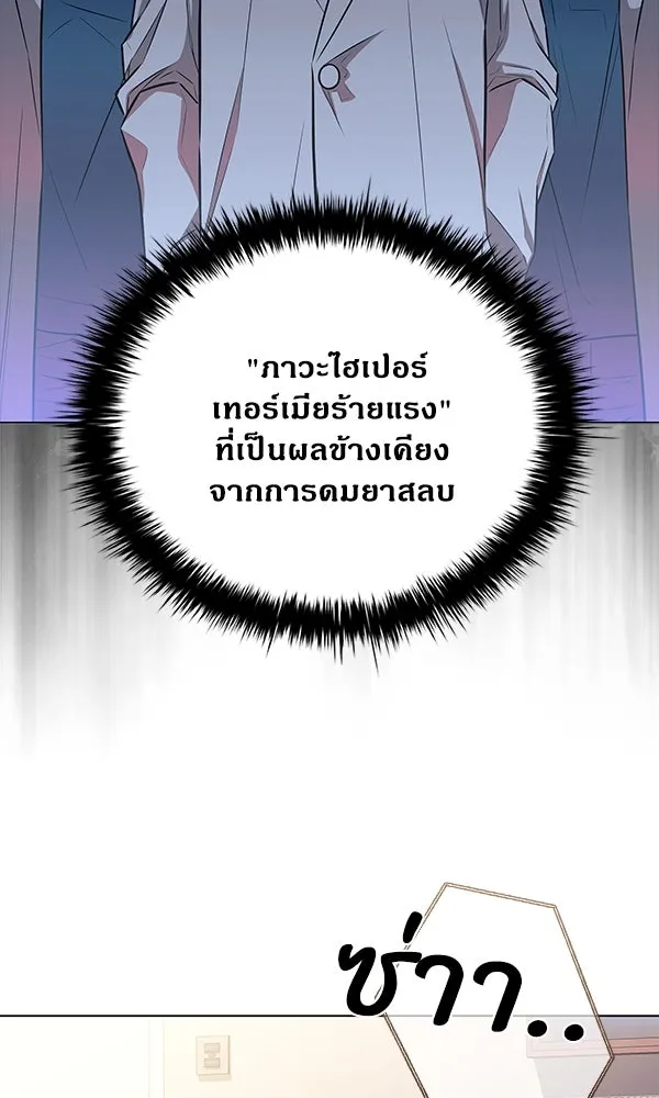 อัยการสายโหด ตอนที่ 11 รูปที่ 73