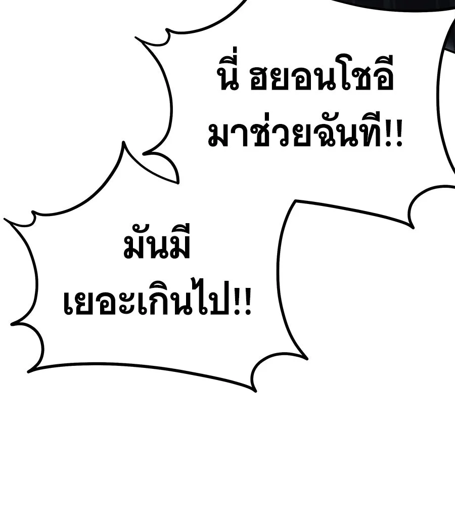 ถึกทนแทงก์แรงก์ C ตอนที่ 24 รูปที่ 188