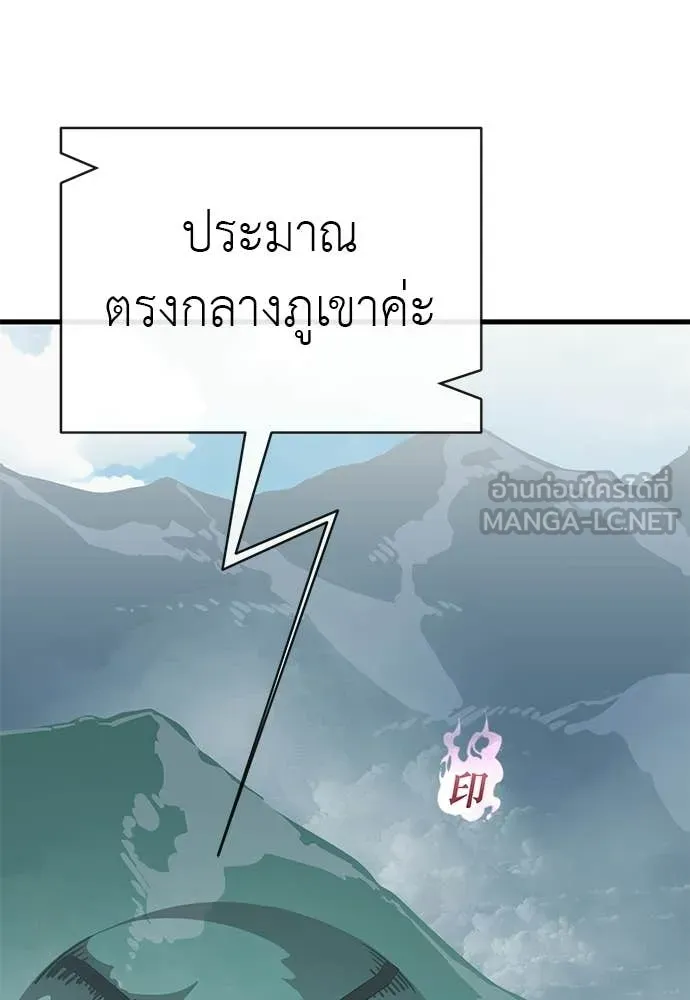 ยมราชลงทัณฑ์ ตอนที่ 126 รูปที่ 99