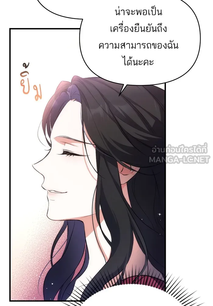 แด่ตัวละครโปรดที่ถูกทิ้ง ตอนที่ 4 รูปที่ 69