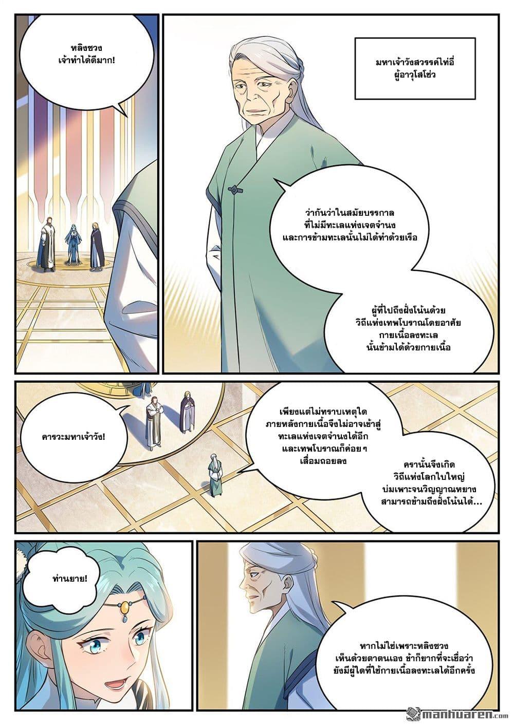 Manga-lc-com อ่านมังงะ อ่านการ์ตูน ออนไลน์ ฟรี Bailian Chengshen ตอนที่ 1 2 3 4 5 6 7 8 9 10 11 12 13 14 ฟรี ไม่มีโฆษณา Manga-lc - อ่าน มังงะ อ่าน การ์ตูน ออนไลน์ อ่านมังงะ ฟรี
