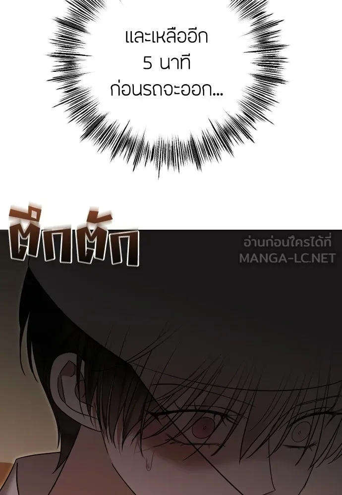 วิธีหนีตายจากนิยายโรคจิต ตอนที่ 101 รูปที่ 15