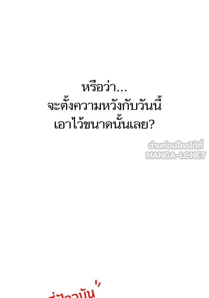 โชคชะตานำพารัก ตอนที่ 66 มั้ง รูปที่ 45