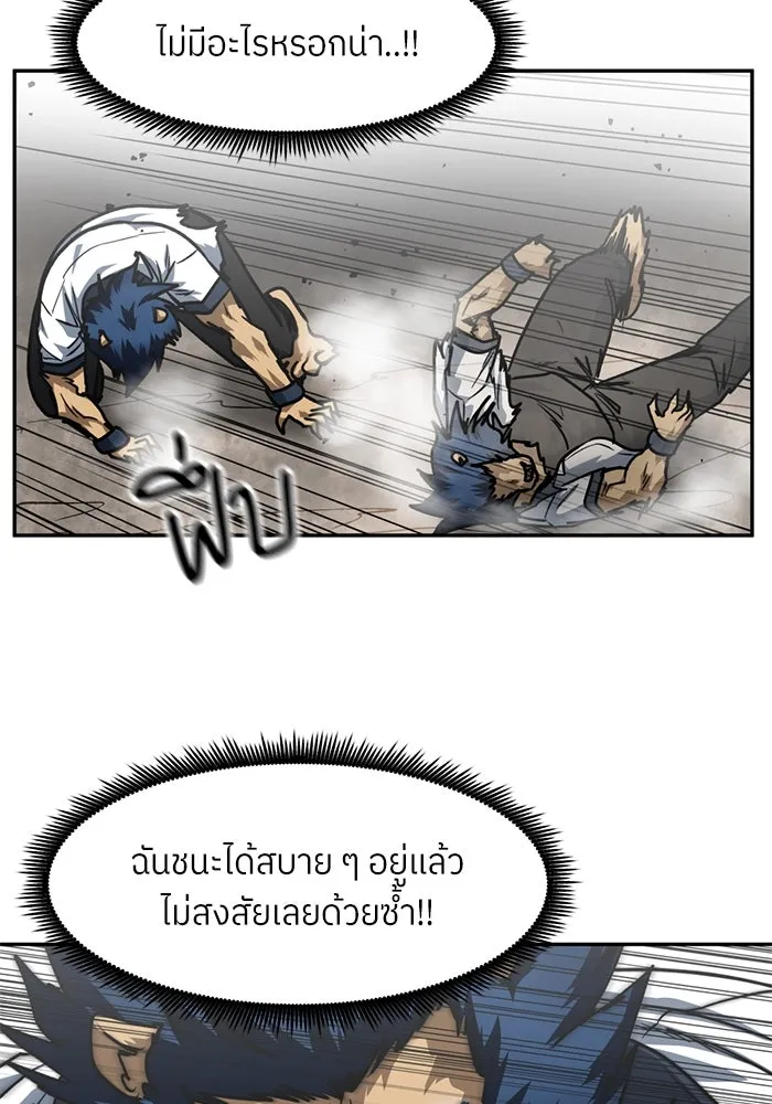 โรงเรียนสัตว์กินเนื้อ ตอนที่ 89 รูปที่ 61