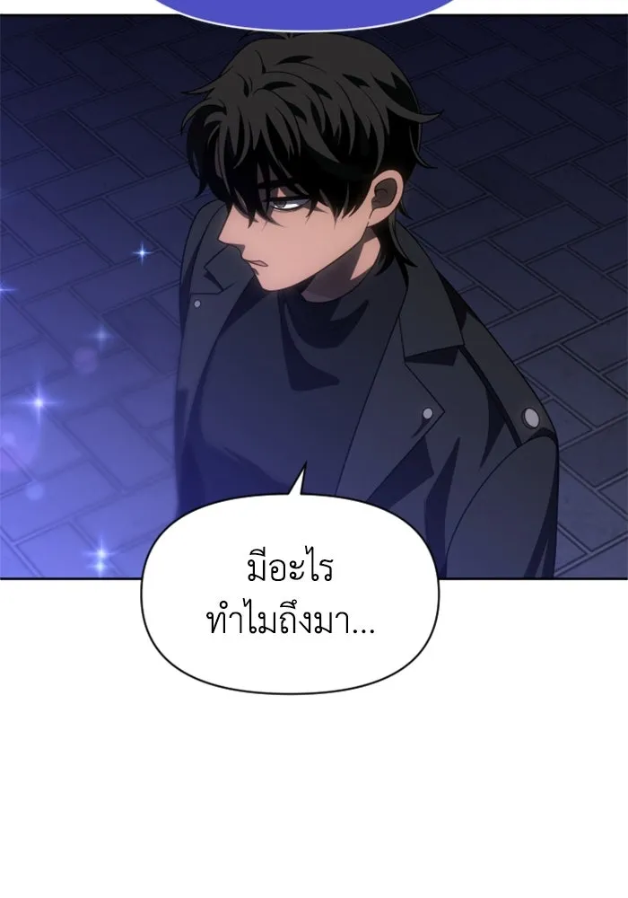 อดีตบอสหอคอย ตอนที่ 92 รูปที่ 70
