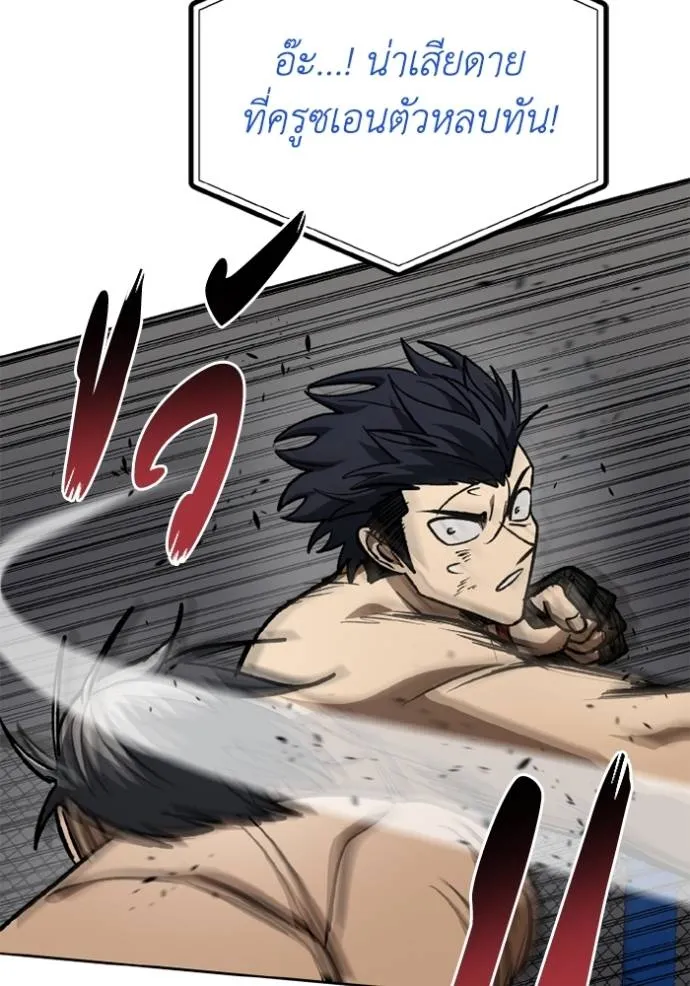 ราชาแห่งอ็อกทากอน ตอนที่ 146 รูปที่ 62