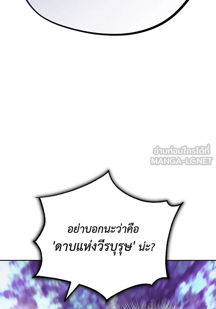 ชีวิตพลิกผันของลอร์ดผู้เกียจคร้าน ตอนที่ 95 ดาบแห่งจิตใจ รูปที่ 66