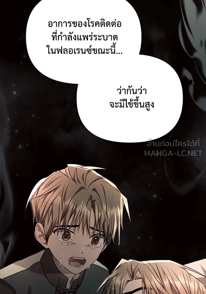 แอชสตาร์ต ตอนที่ 55 รูปที่ 87