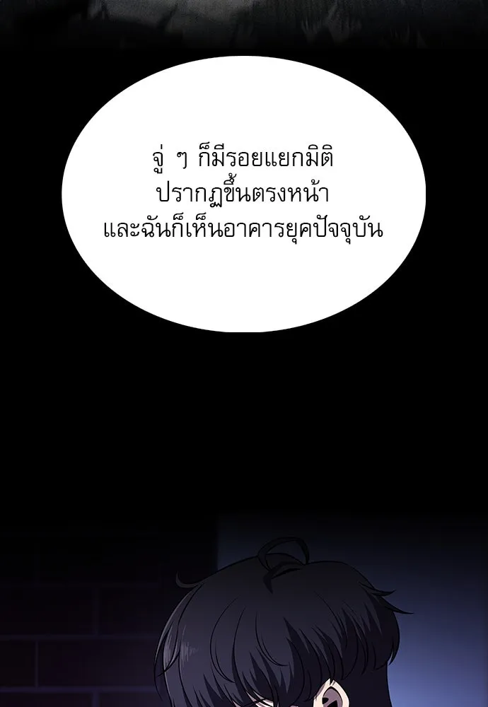 ครัวผู้กล้าท้าให้ชิม ตอนที่ 13 รูปที่ 64