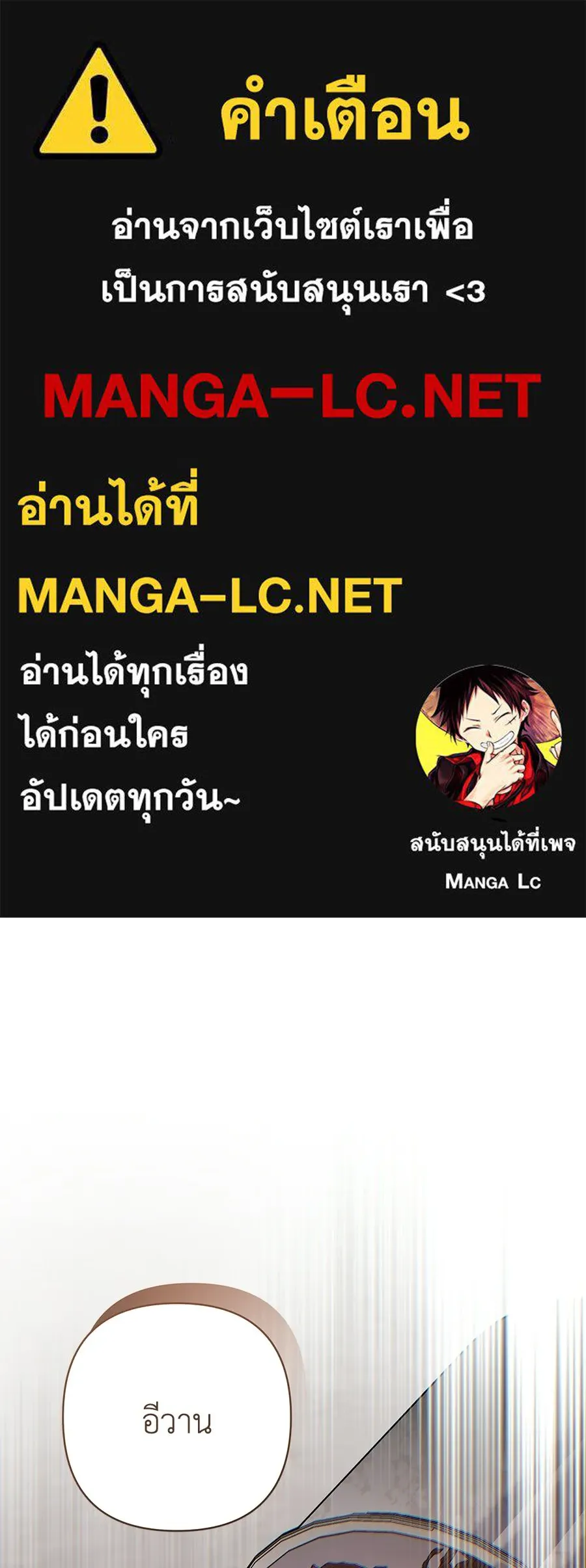 คุณพ่อของหนูคือศัตรูในชาติก่อน ตอนที่ 29 รูปที่ 1