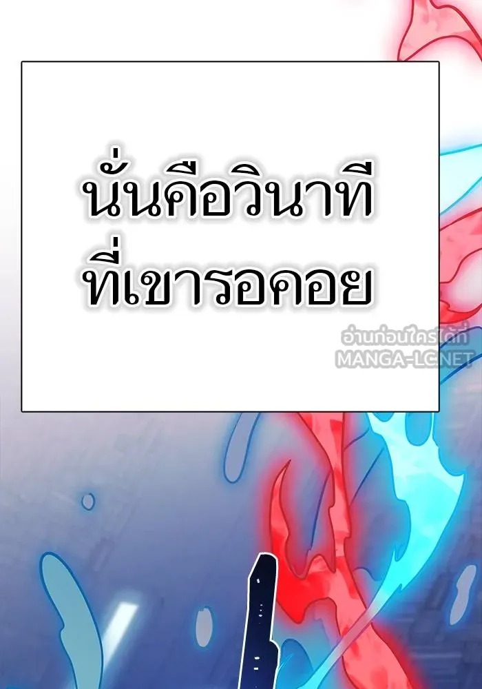ทาวเวอร์ออฟก๊อด หอคอ ตอนที่ 208 รูปที่ 198