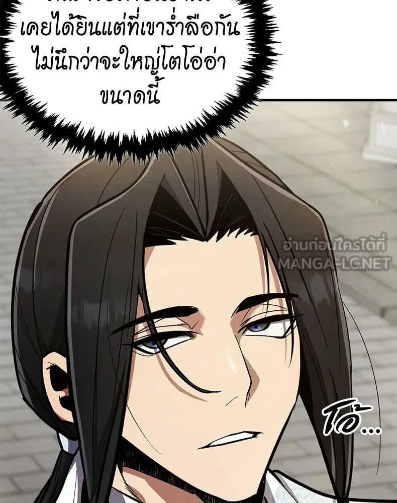 กำปั้นราชันคืนชีพ ตอนที่ 3 รูปที่ 108