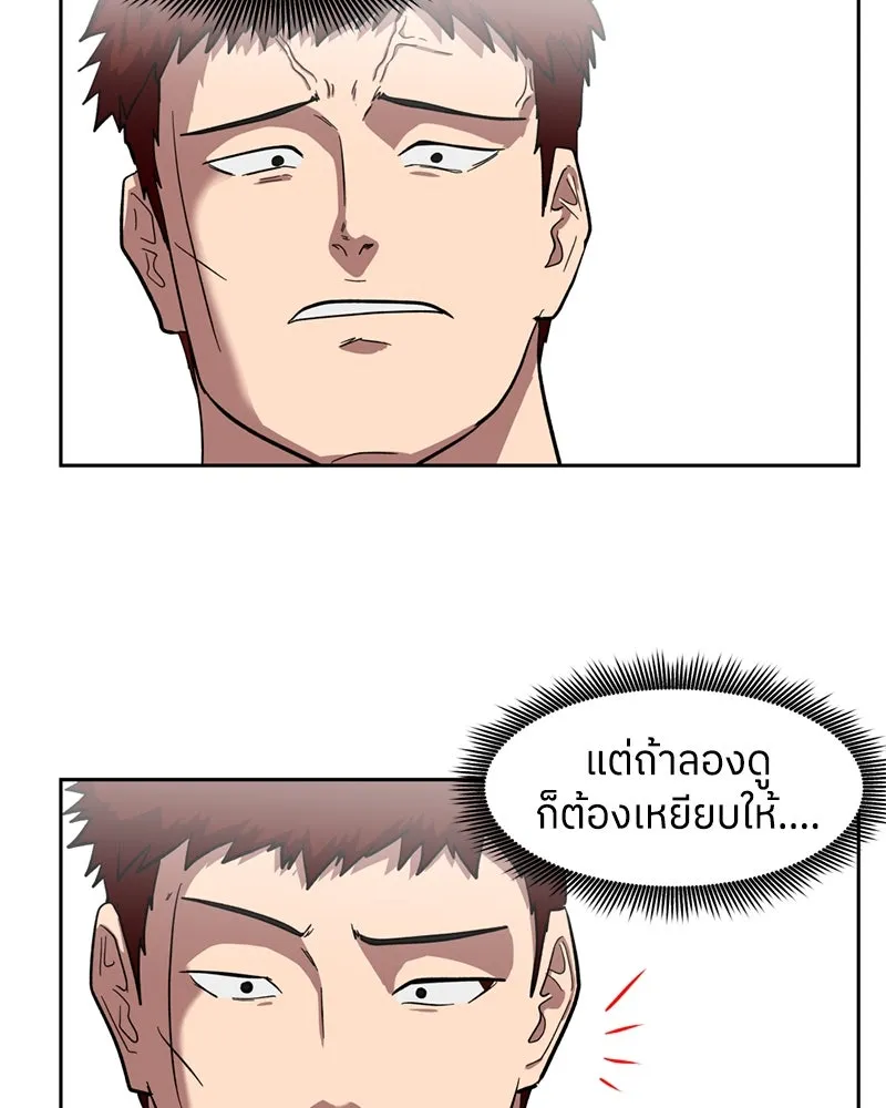 โรงเรียนสัตว์กินเนื้อ ตอนที่ 1 รูปที่ 169