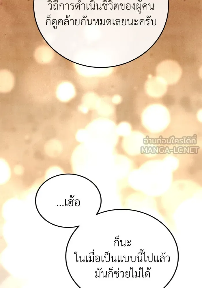 ยอดนักดาบผู้โอบอุ้มดารา ตอนที่ 80 รูปที่ 111