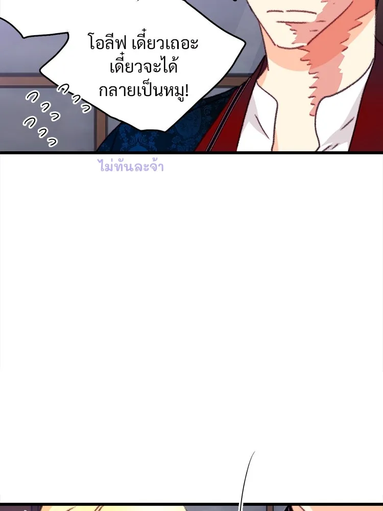 Bring the Love ตอนที่ 102 รูปที่ 73
