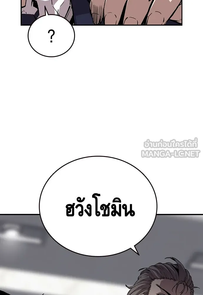 King Game ตอนที่ 43 ฉันจะฆ่ามันให้หมด รูปที่ 39
