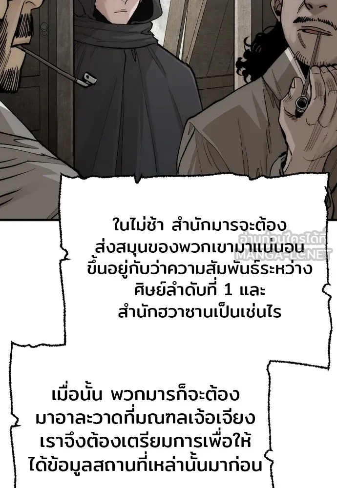 เส้นทางสู่เทพมาร ตอนที่ 136 รูปที่ 118