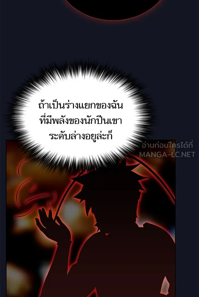ผู้เล่นขั้นเทพแห่งหอคอยฝึกสอน ตอนที่ 73 รูปที่ 42