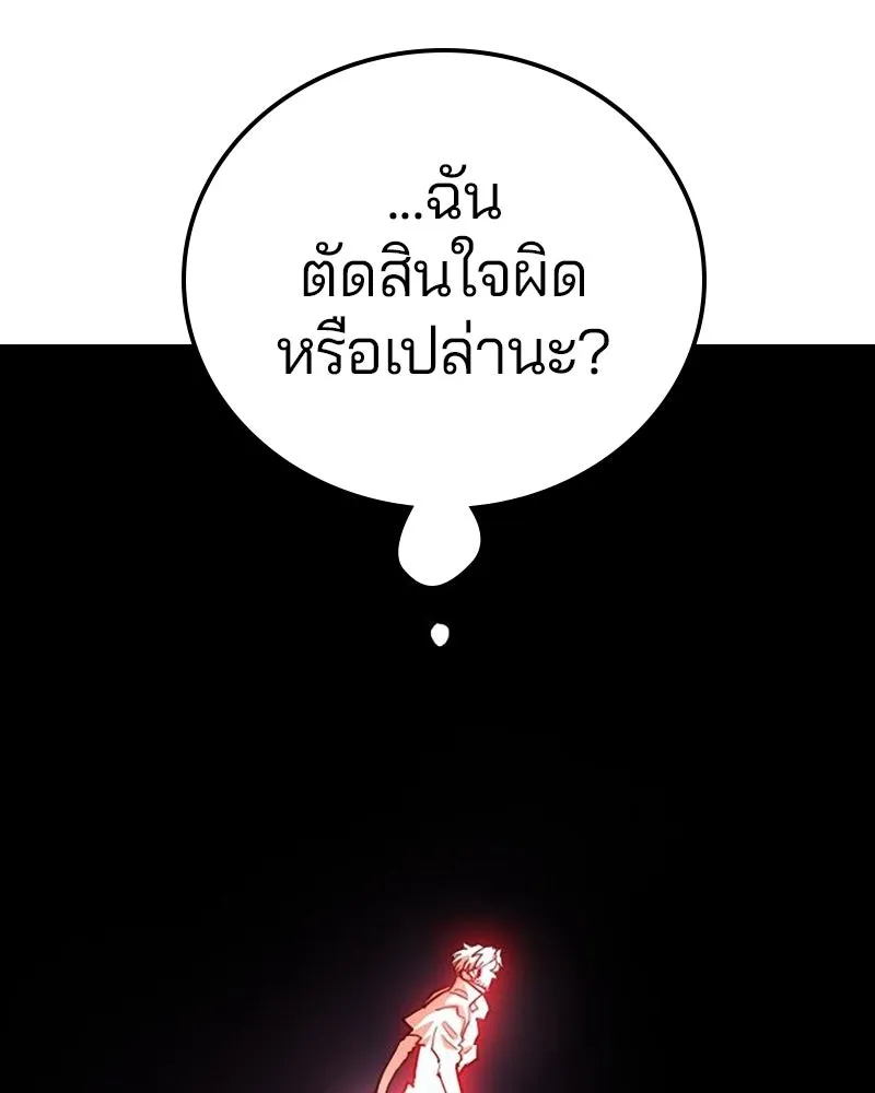 Player ตอนที่ 217 รูปที่ 172