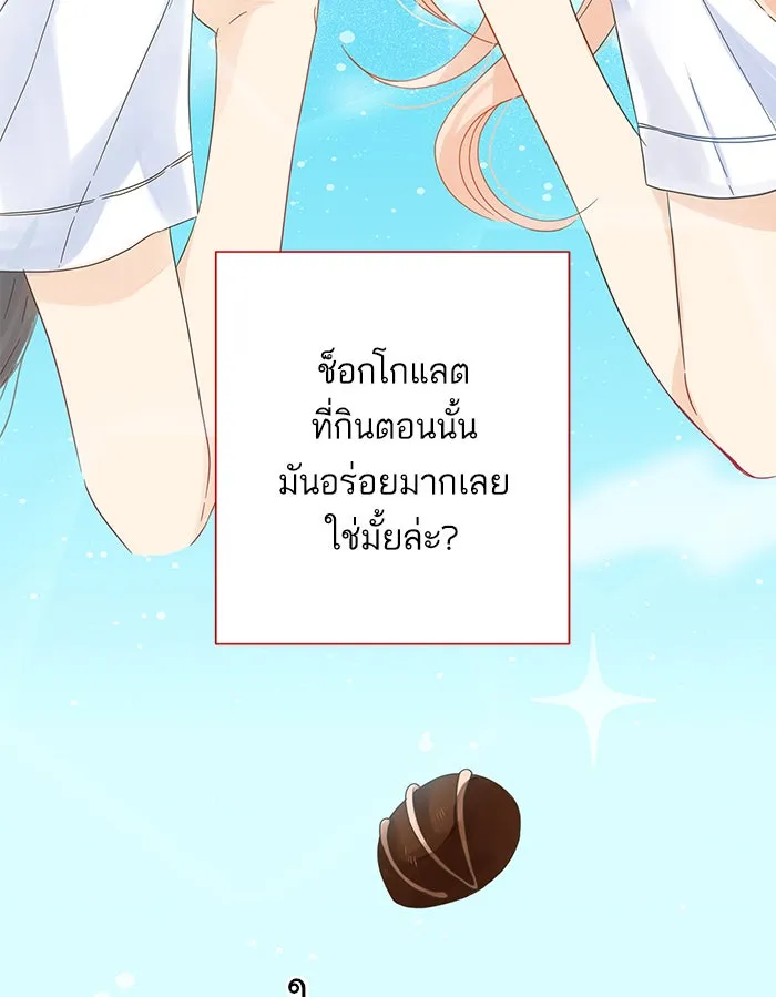 ฉันมันร้าย หรือเพราะโลกไม่น่ารัก ตอนที่ 101 รูปที่ 64