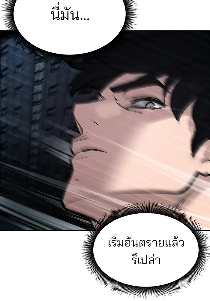 เลวฟาดเลว ตอนที่ 72 รูปที่ 107