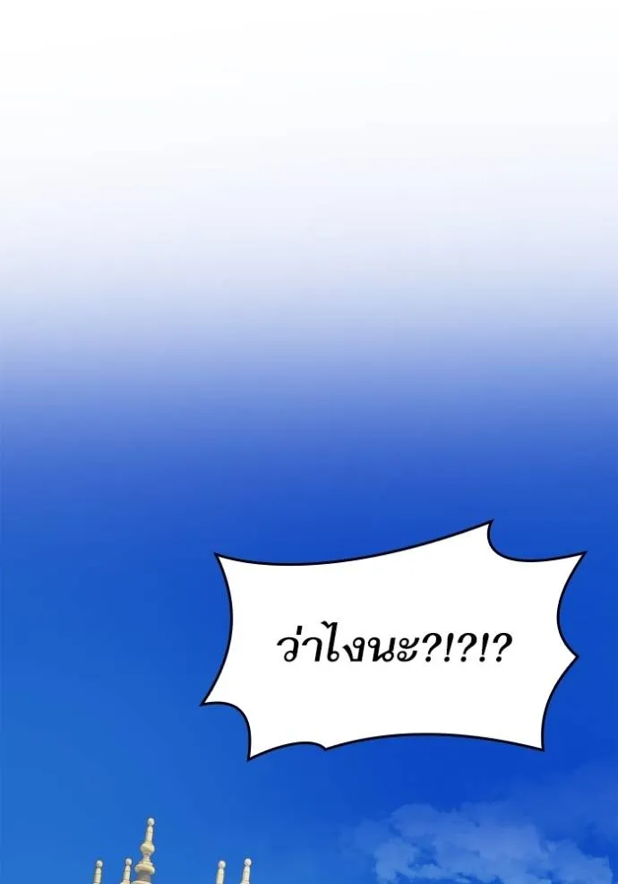 ชาตินี้น้องเป็นราชิน ตอนที่ 1 รูปที่ 139