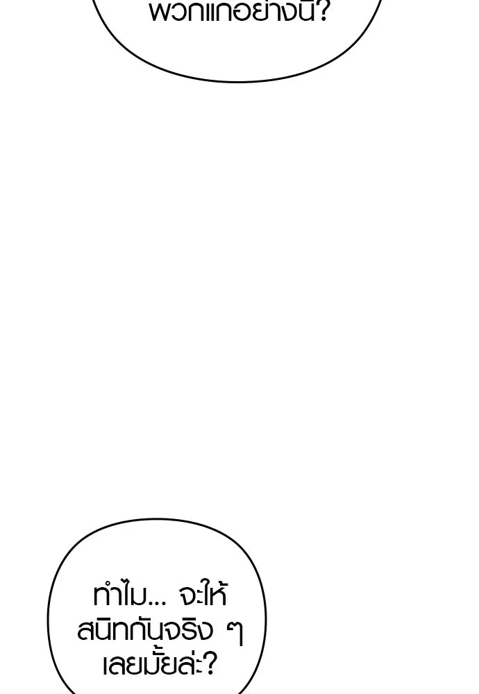 บันทึกรักลูกสาวเจ้าพ่อ ตอนที่ 15 รูปที่ 17