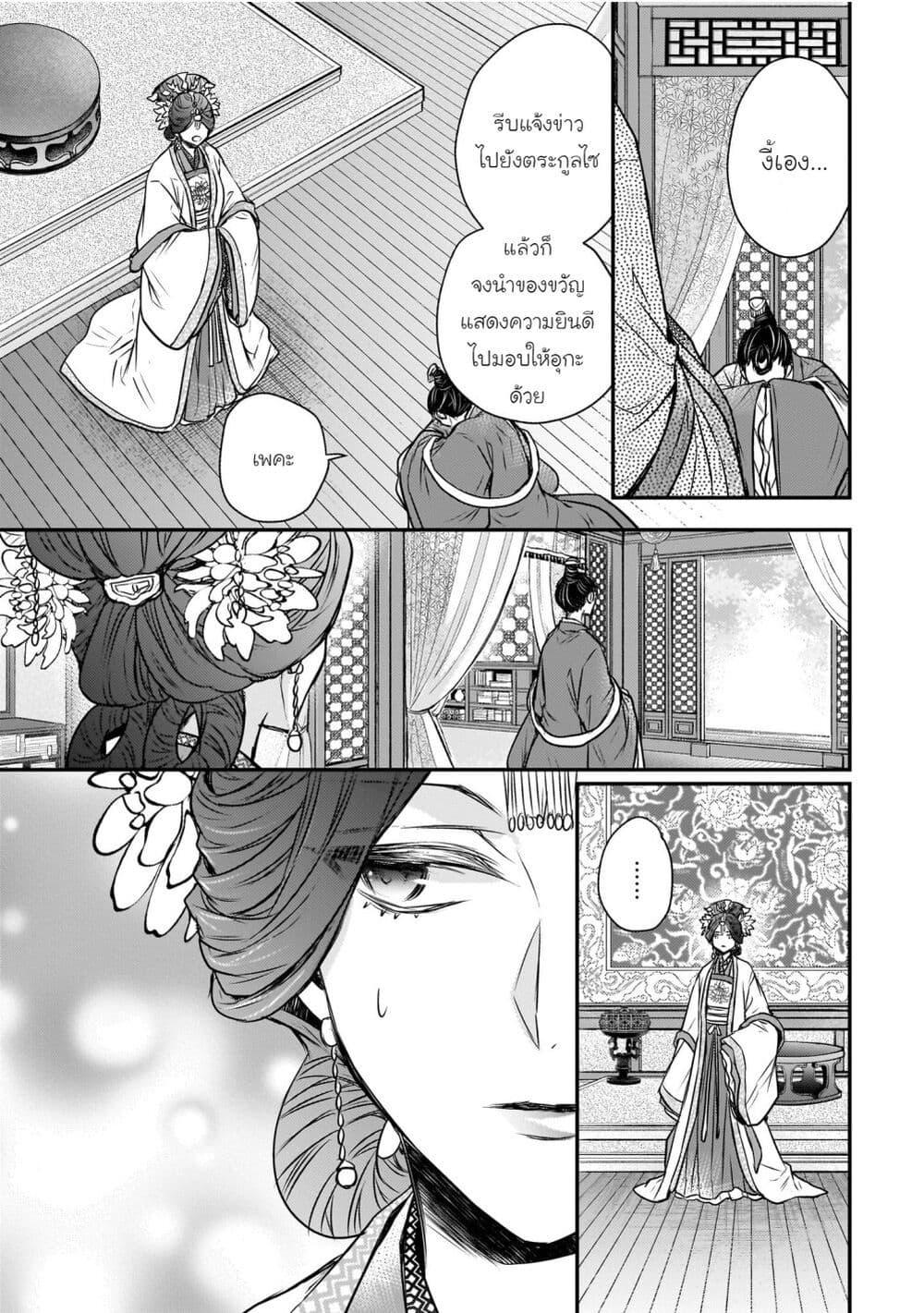 Manga-lc-com อ่านมังงะ อ่านการ์ตูน ออนไลน์ ฟรี Gekkakoku Kiiden ตอนที่ 1 2 3 4 5 6 7 8 9 10 11 12 13 14 ฟรี ไม่มีโฆษณา Manga-lc - อ่าน มังงะ อ่าน การ์ตูน ออนไลน์ อ่านมังงะ ฟรี