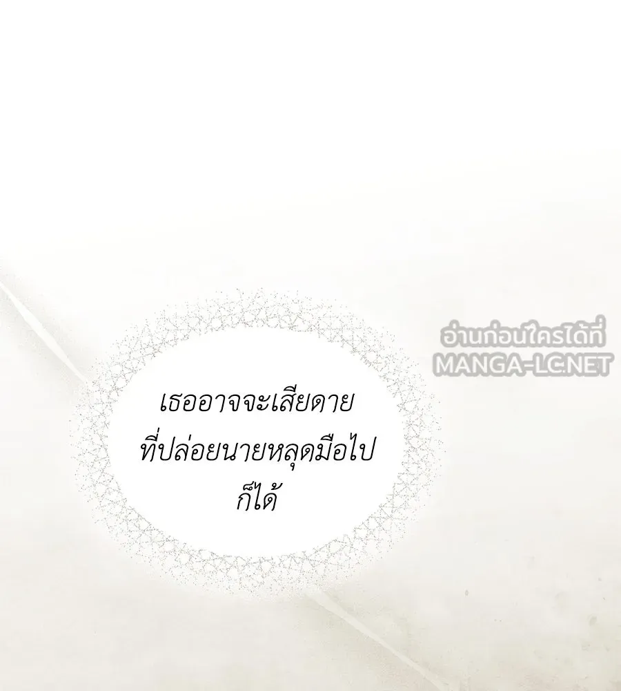 เล่ห์รักชนชั้นสูง ตอนที่ 61 รูปที่ 45
