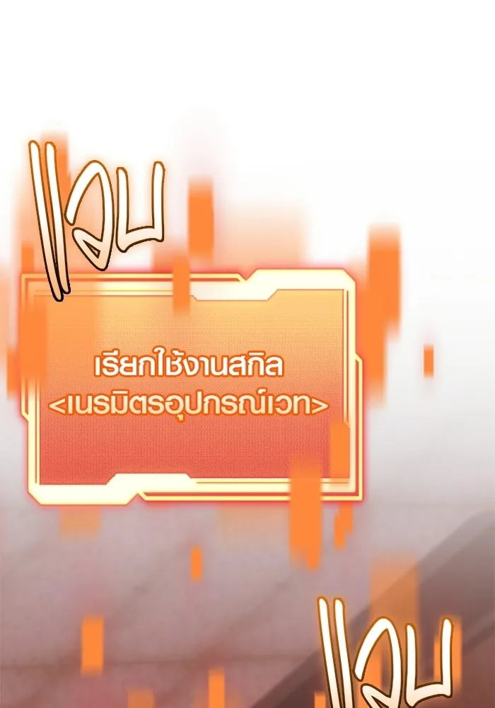 พลิกชะตาคว้าไอเทมระดับเทพ ตอนที่ 67 นิทานป่าเถื่อน (2) รูปที่ 5