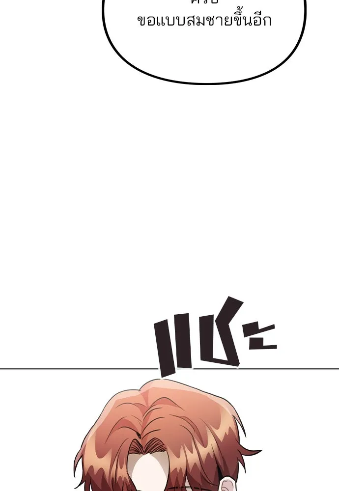 รักผิดแผน ตอนที่ 55 รูปที่ 118